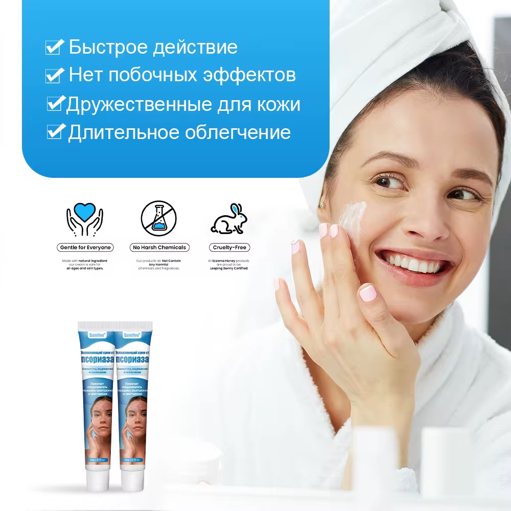 Crème psoriasis - Image 1